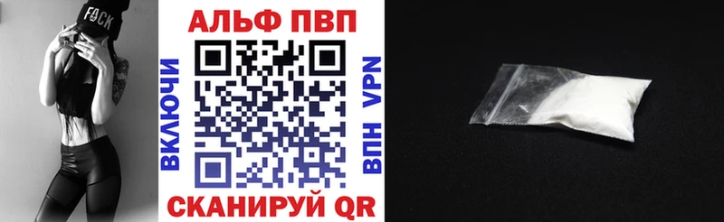где продают   Армавир  APVP кристаллы 