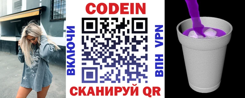 хочу   Армавир  blacksprut tor  Codein напиток Lean (лин) 