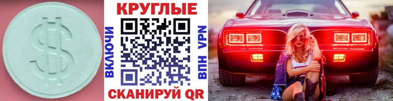 где продают   Армавир  ЭКСТАЗИ VHQ 
