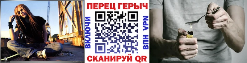 Героин герыч что такое Армавир