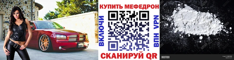МЯУ-МЯУ mephedrone  даркнет Telegram  Армавир 